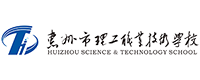 惠州市理工职业技术学校
